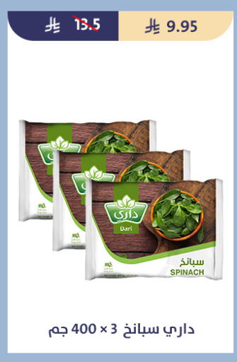 Spinach available at متاجر قوت in مملكة العربية السعودية, السعودية, سعودية - الطائف