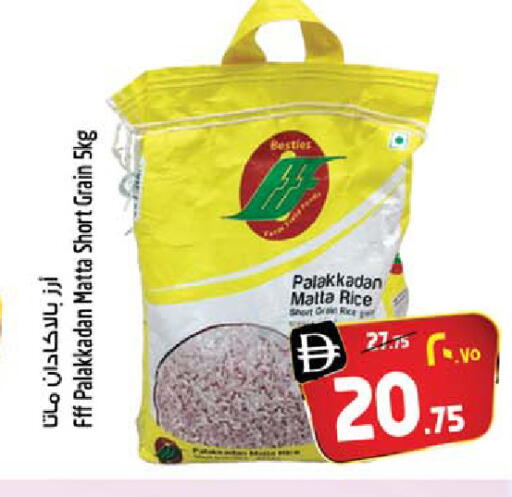 available at SAFARI HYPERMARKET  in UAE - Ras al Khaimah