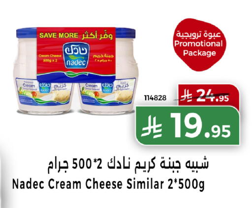 available at هوم ماركت in مملكة العربية السعودية, السعودية, سعودية - مكة المكرمة