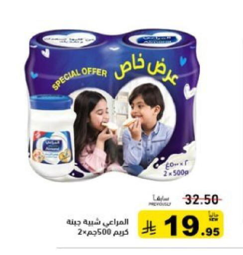 available at أسواق رامز in مملكة العربية السعودية, السعودية, سعودية - القطيف‎