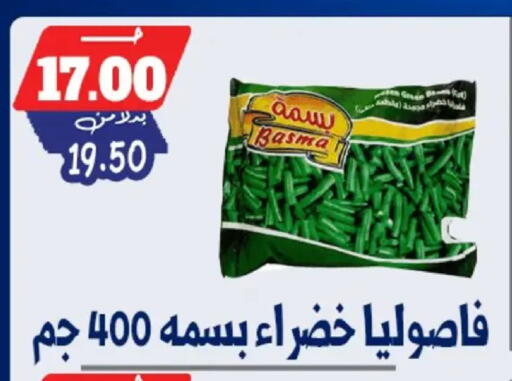 available at Bondok Market  in Egypt - Cairo