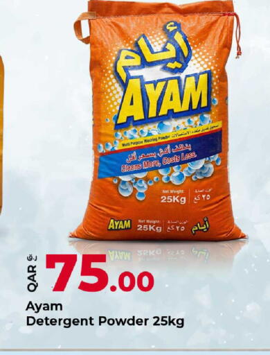 available at روابي هايبرماركت in قطر - الضعاين