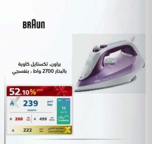 available at eXtra in KSA, Saudi Arabia, Saudi - Al Khobar
