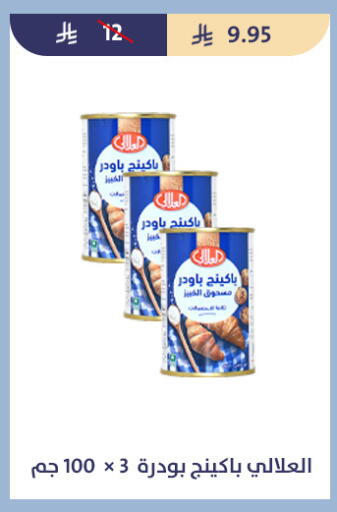 available at متاجر قوت in مملكة العربية السعودية, السعودية, سعودية - الطائف