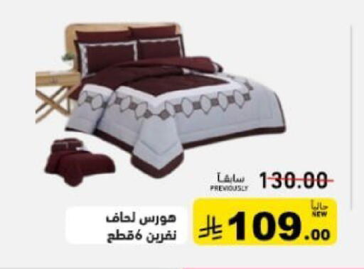 available at Aswaq Ramez in KSA, Saudi Arabia, Saudi - Tabuk