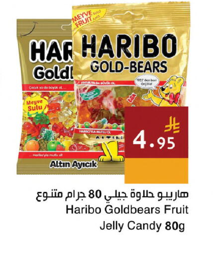 available at اسواق هلا in مملكة العربية السعودية, السعودية, سعودية - جدة