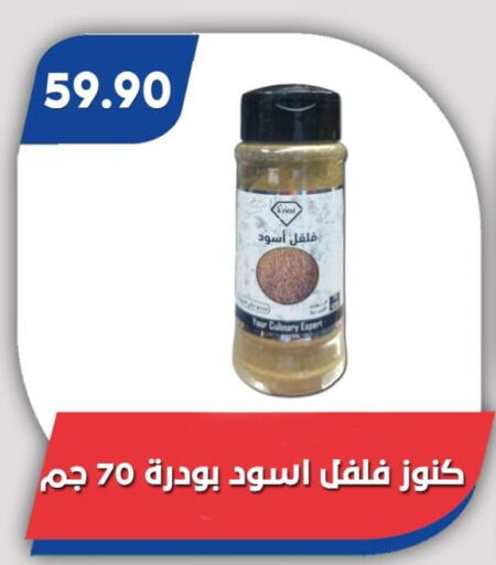 available at Bassem Market in Egypt - Cairo