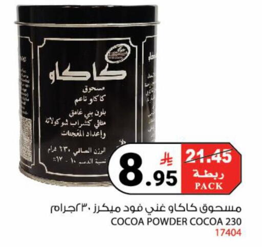 available at House Care in KSA, Saudi Arabia, Saudi - Mecca