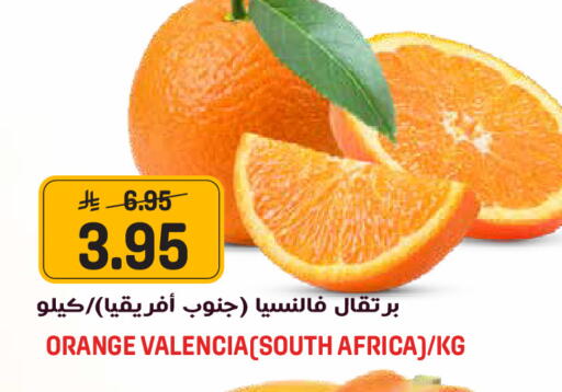 Orange from South Africa available at Grand Hyper in KSA, Saudi Arabia, Saudi - Jeddah