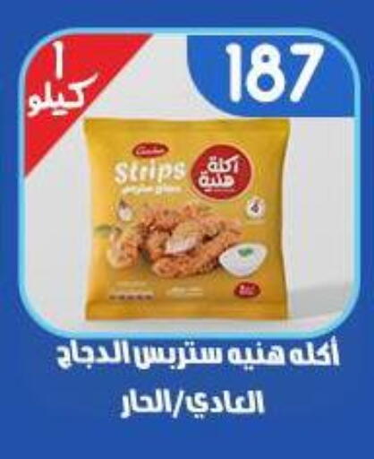 available at اسواق البدر in Egypt - القاهرة