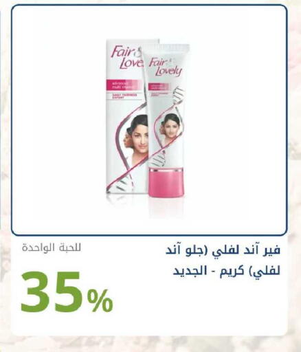 available at صيدليات غاية in مملكة العربية السعودية, السعودية, سعودية - الرياض