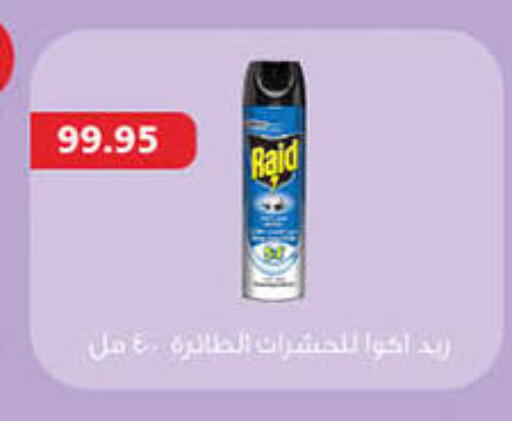 available at هايبر وان in Egypt - القاهرة