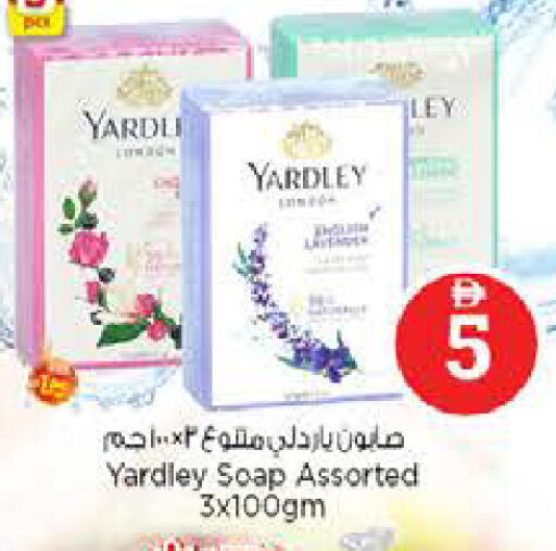 available at نستو هايبرماركت in الإمارات العربية المتحدة , الامارات - الشارقة / عجمان