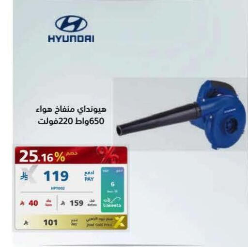 available at eXtra in KSA, Saudi Arabia, Saudi - Al Khobar