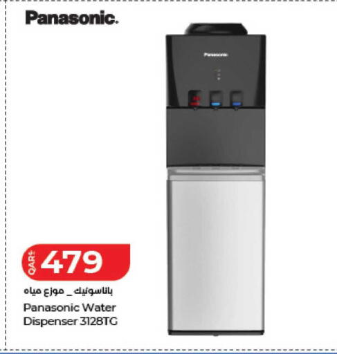 available at لولو هايبرماركت in قطر - الشمال