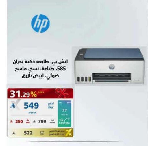 available at إكسترا in مملكة العربية السعودية, السعودية, سعودية - جدة