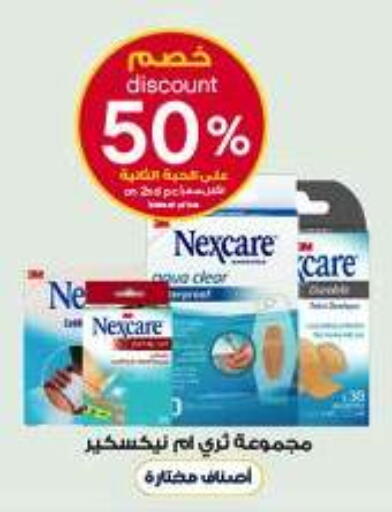 available at صيدليات الدواء in مملكة العربية السعودية, السعودية, سعودية - رفحاء
