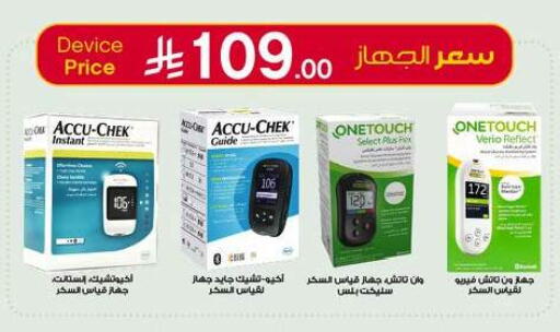 available at Al-Dawaa Pharmacy in KSA, Saudi Arabia, Saudi - Wadi ad Dawasir