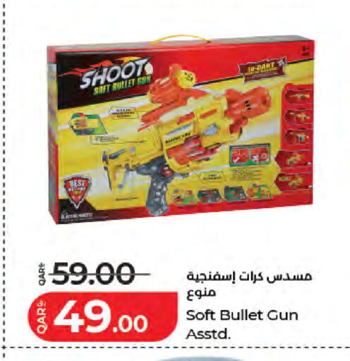 available at لولو هايبرماركت in قطر - الريان