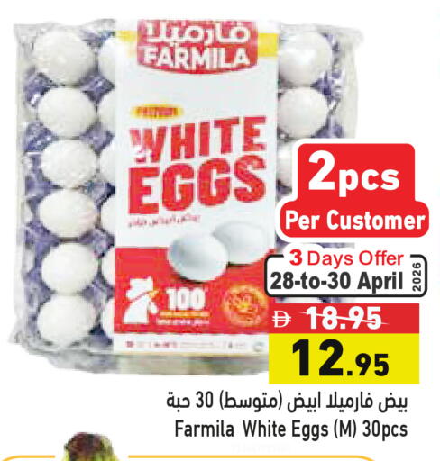 available at أسواق رامز in الإمارات العربية المتحدة , الامارات - الشارقة / عجمان