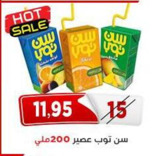 available at اسواق البدر in Egypt - القاهرة