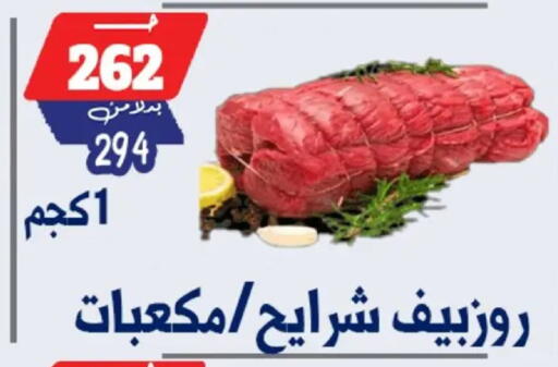 available at بندق ماركت in Egypt - القاهرة