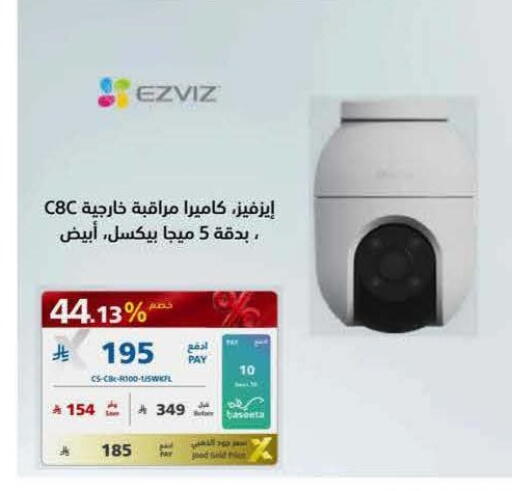 available at eXtra in KSA, Saudi Arabia, Saudi - Al Khobar