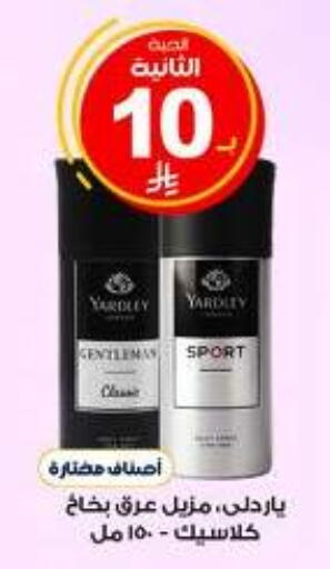 available at صيدليات الدواء in مملكة العربية السعودية, السعودية, سعودية - المدينة المنورة