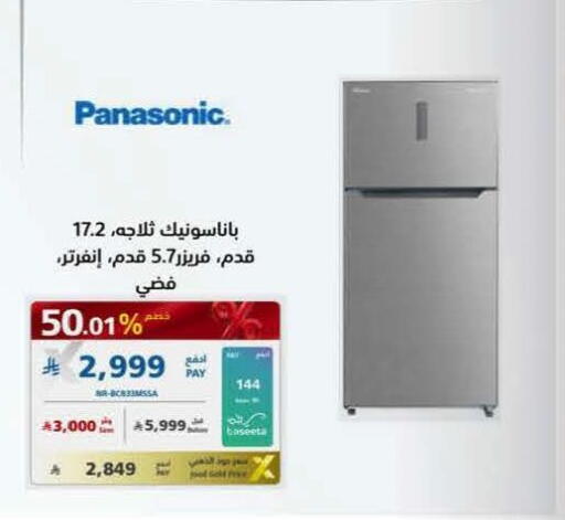 available at eXtra in KSA, Saudi Arabia, Saudi - Buraidah