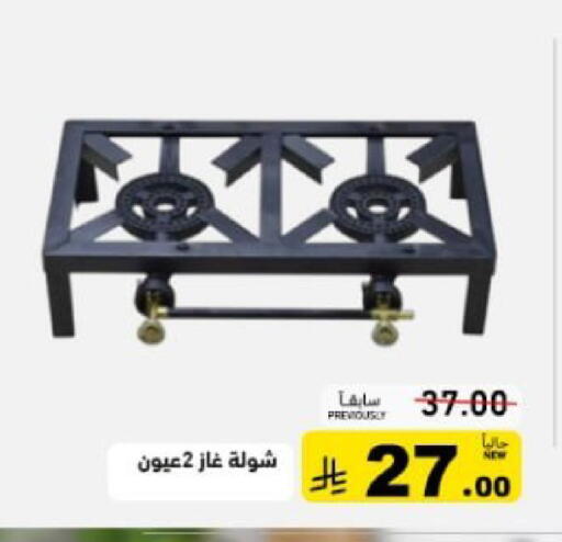 available at أسواق رامز in مملكة العربية السعودية, السعودية, سعودية - حفر الباطن