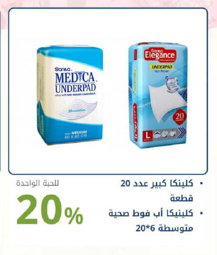 available at صيدليات غاية in مملكة العربية السعودية, السعودية, سعودية - الرياض