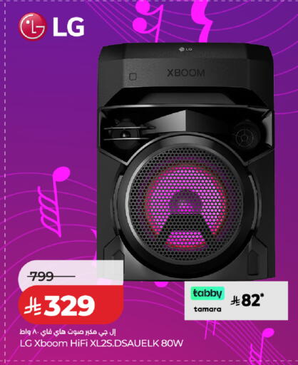 available at لولو هايبرماركت in مملكة العربية السعودية, السعودية, سعودية - حفر الباطن