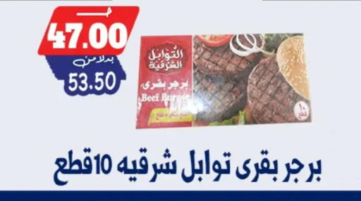 available at بندق ماركت in Egypt - القاهرة