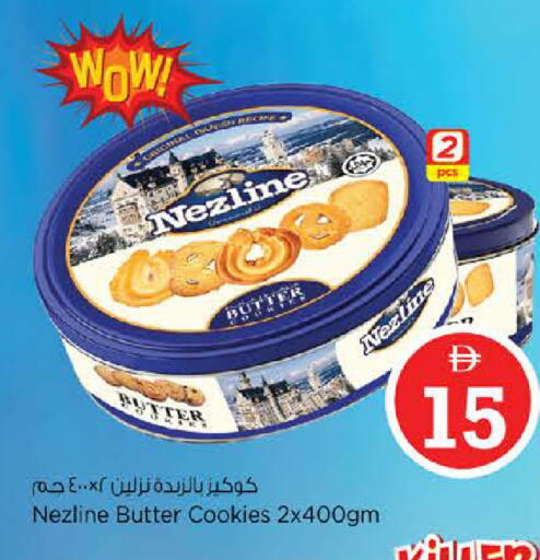 available at نستو هايبرماركت in الإمارات العربية المتحدة , الامارات - دبي