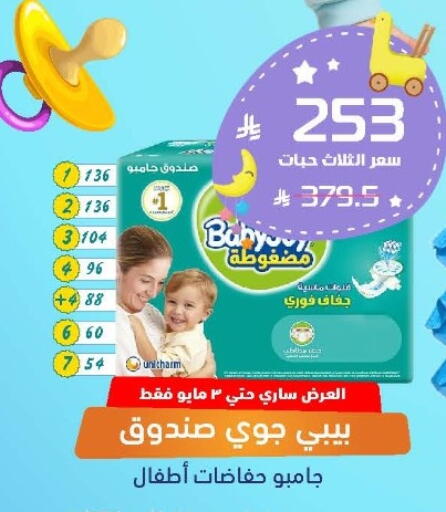 available at United Pharmacies in KSA, Saudi Arabia, Saudi - Yanbu