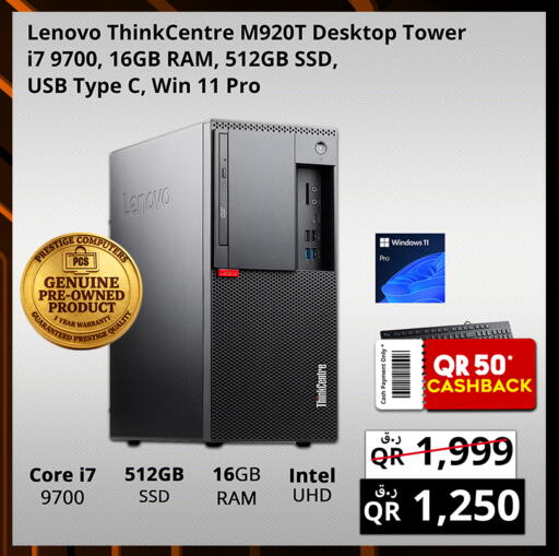 available at Prestige Computers in Qatar - Umm Salal