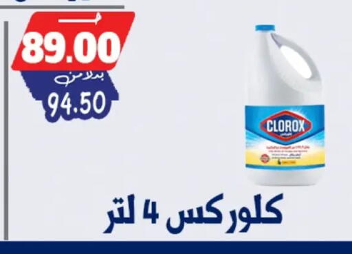 available at Bondok Market  in Egypt - Cairo