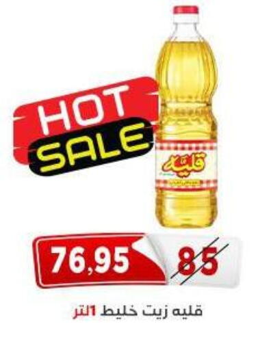 available at اسواق البدر in Egypt - القاهرة