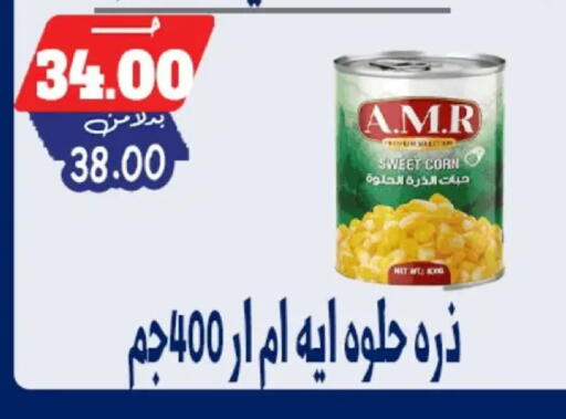 available at بندق ماركت in Egypt - القاهرة