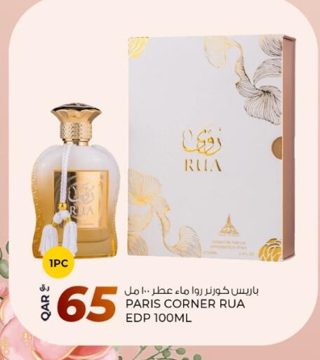 available at روابي هايبرماركت in قطر - الخور