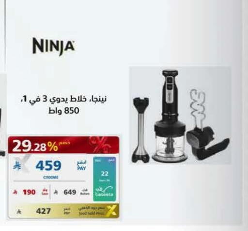 available at إكسترا in مملكة العربية السعودية, السعودية, سعودية - جدة