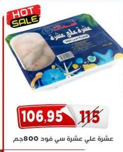 available at اسواق البدر in Egypt - القاهرة