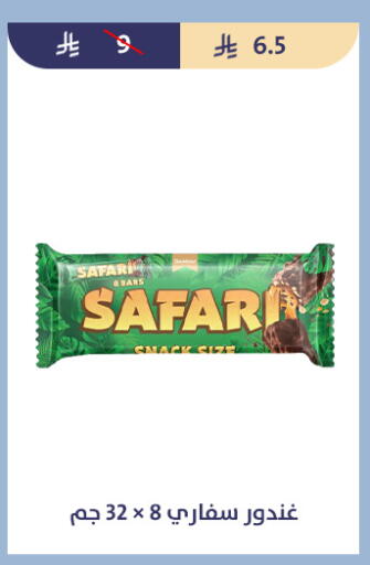 available at متاجر قوت in مملكة العربية السعودية, السعودية, سعودية - الطائف