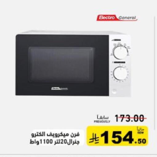 available at أسواق رامز in مملكة العربية السعودية, السعودية, سعودية - حفر الباطن