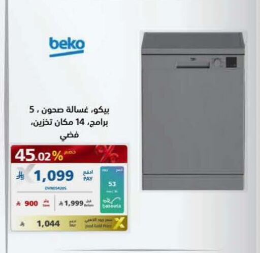 available at eXtra in KSA, Saudi Arabia, Saudi - Najran