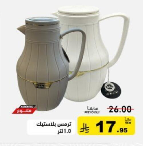 available at Aswaq Ramez in KSA, Saudi Arabia, Saudi - Tabuk