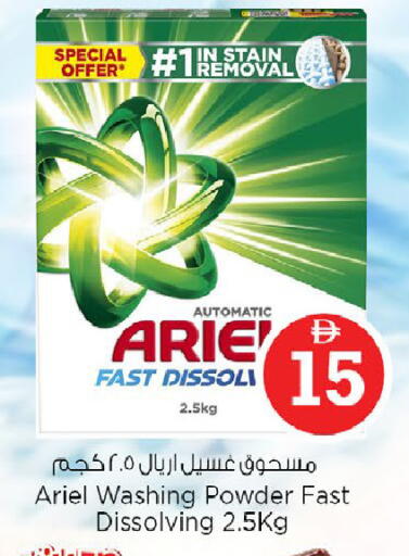available at Nesto Hypermarket in UAE - Dubai