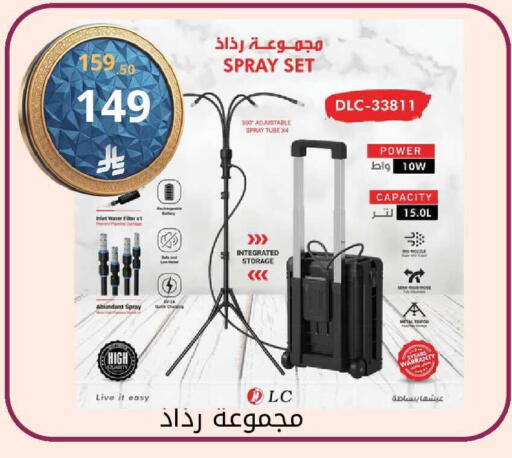 available at Fawq Alwasf in KSA, Saudi Arabia, Saudi - Riyadh