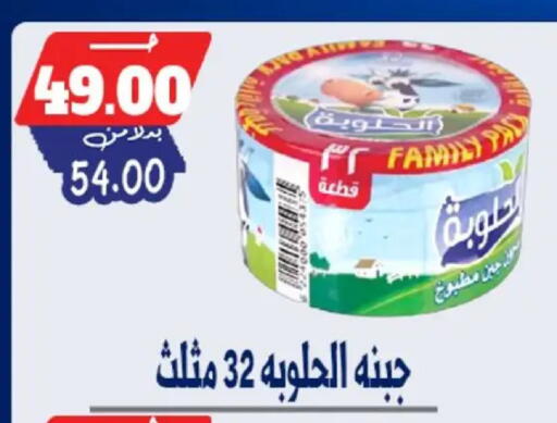 available at Bondok Market  in Egypt - Cairo