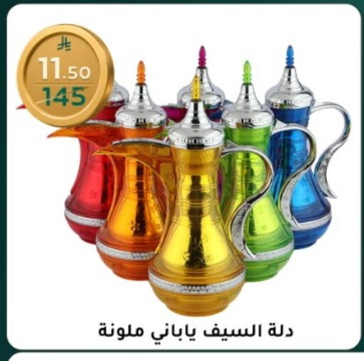 available at Dunya alasaar in KSA, Saudi Arabia, Saudi - Riyadh